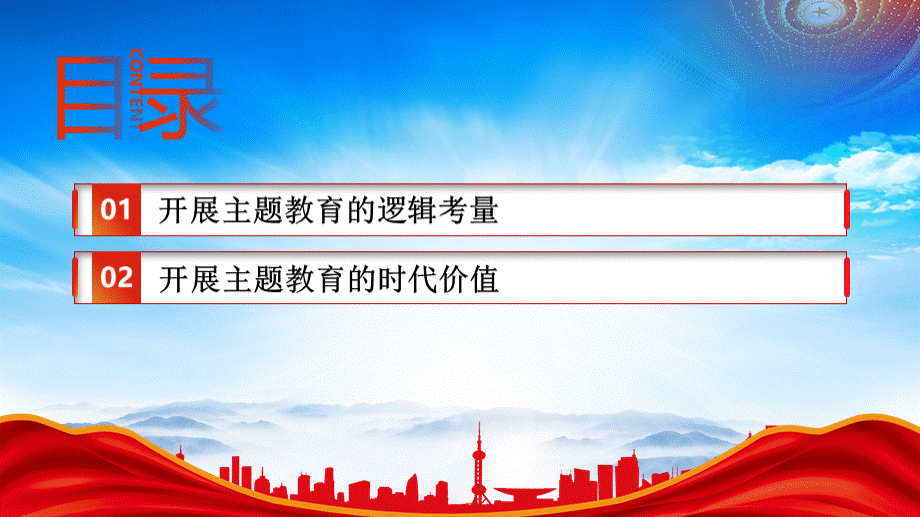 凝心铸魂强党性锤炼品格建新功PPT加强理论学习接受思想洗礼PPT课件（带内容）.pptx_第3页