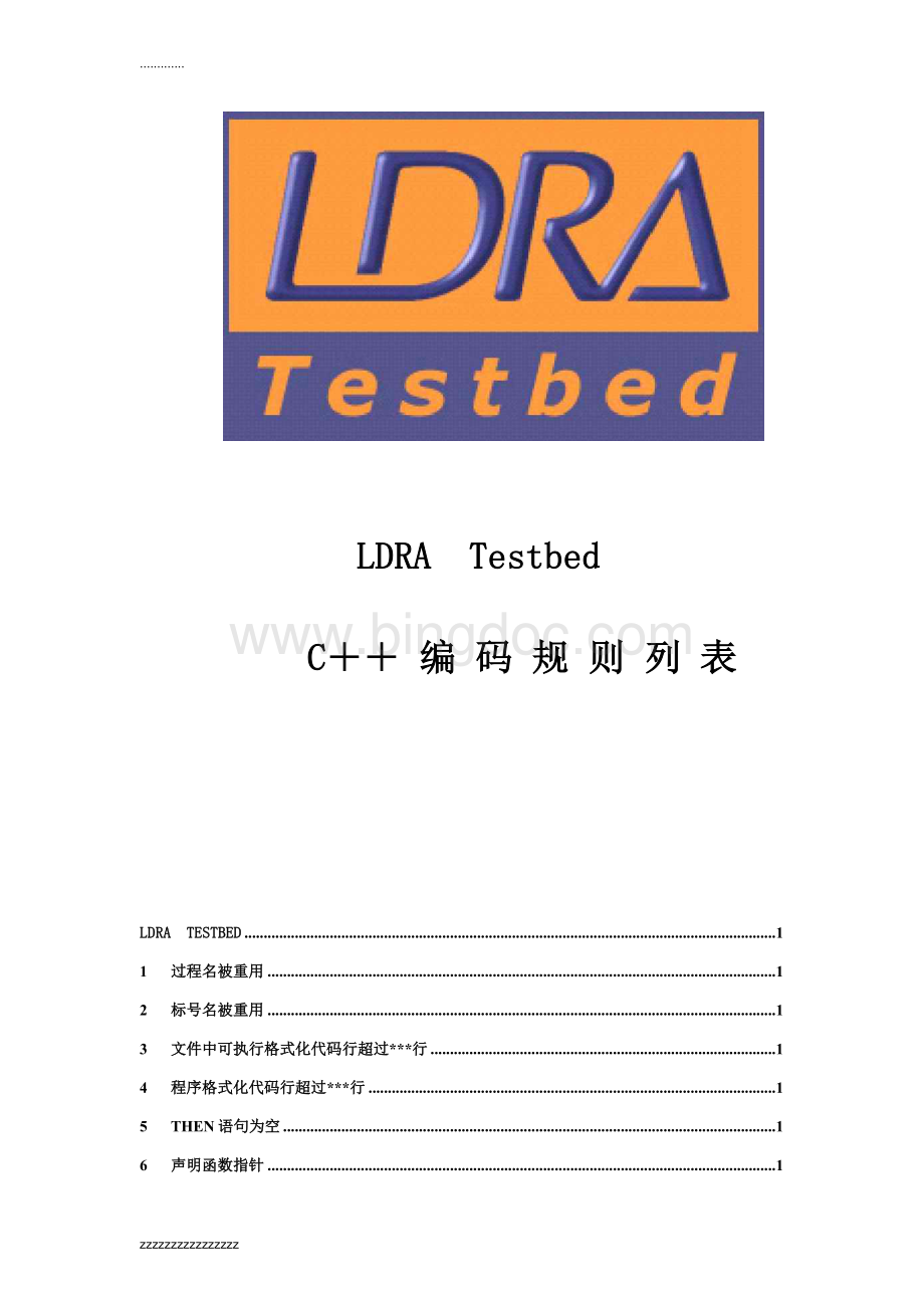 LDRA-Testbed-C++编码规则列表.doc