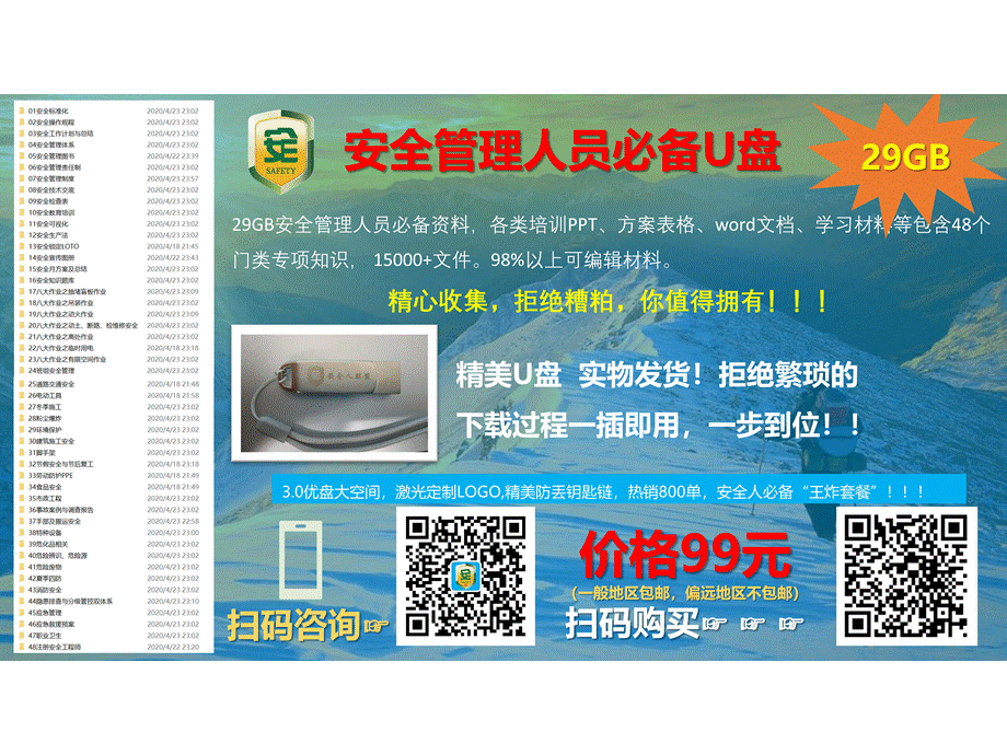 雨季施工安全教育培训.ppt_第2页