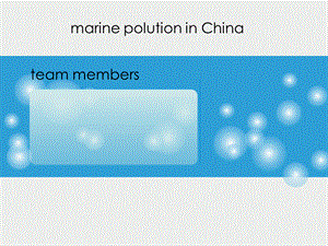 海洋污染-英文演讲-PPT.ppt