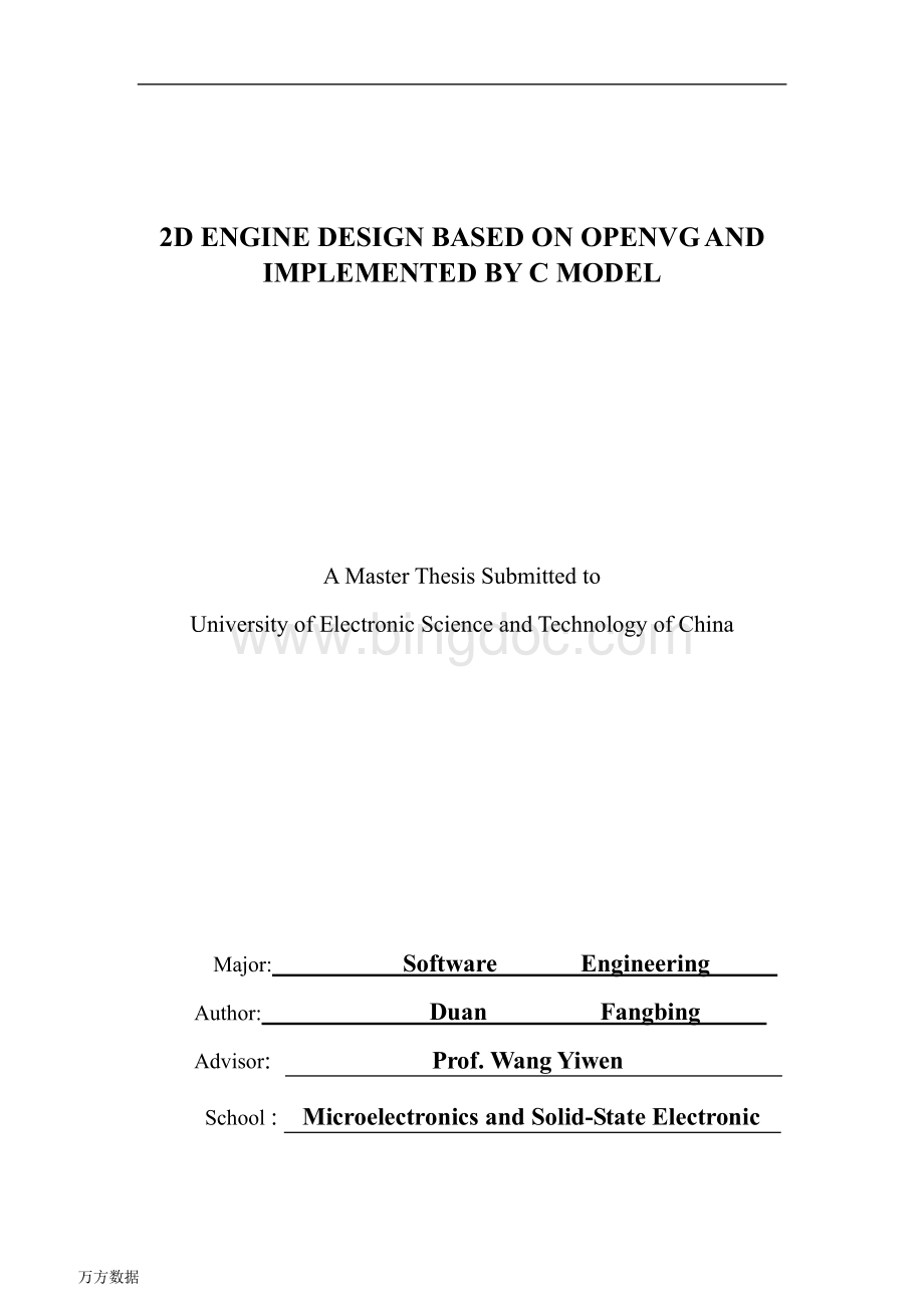 基于openvg的二维图像处理器设计与cmodel实现-软件工程专业论文.docx