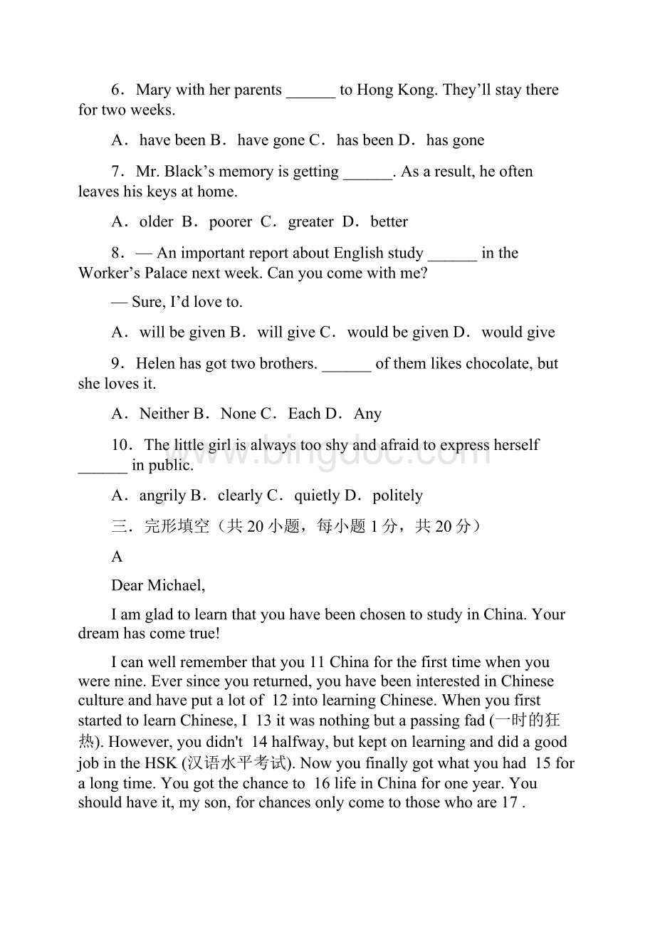 九年级中考英语仿真押题卷附答案二Word格式.docx_第2页