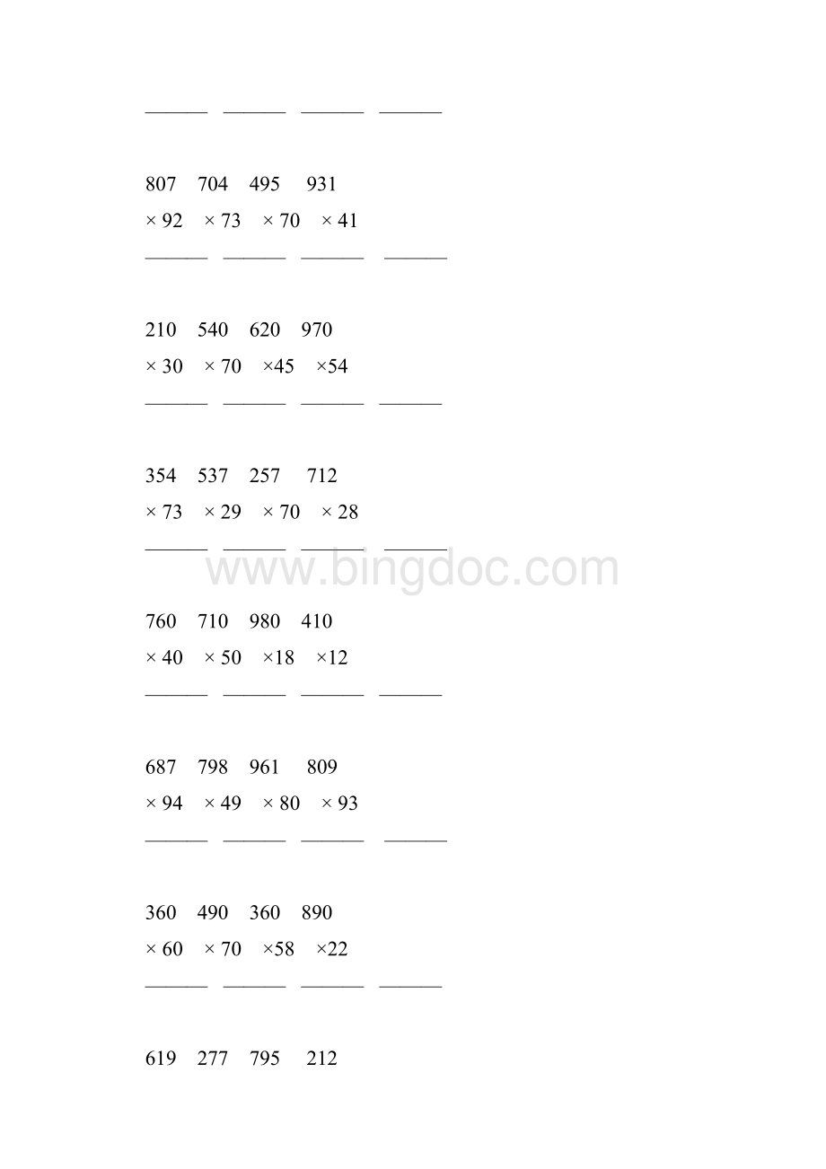 四年级数学上册三位数乘两位数竖式计算题精选17Word文档格式.docx_第3页