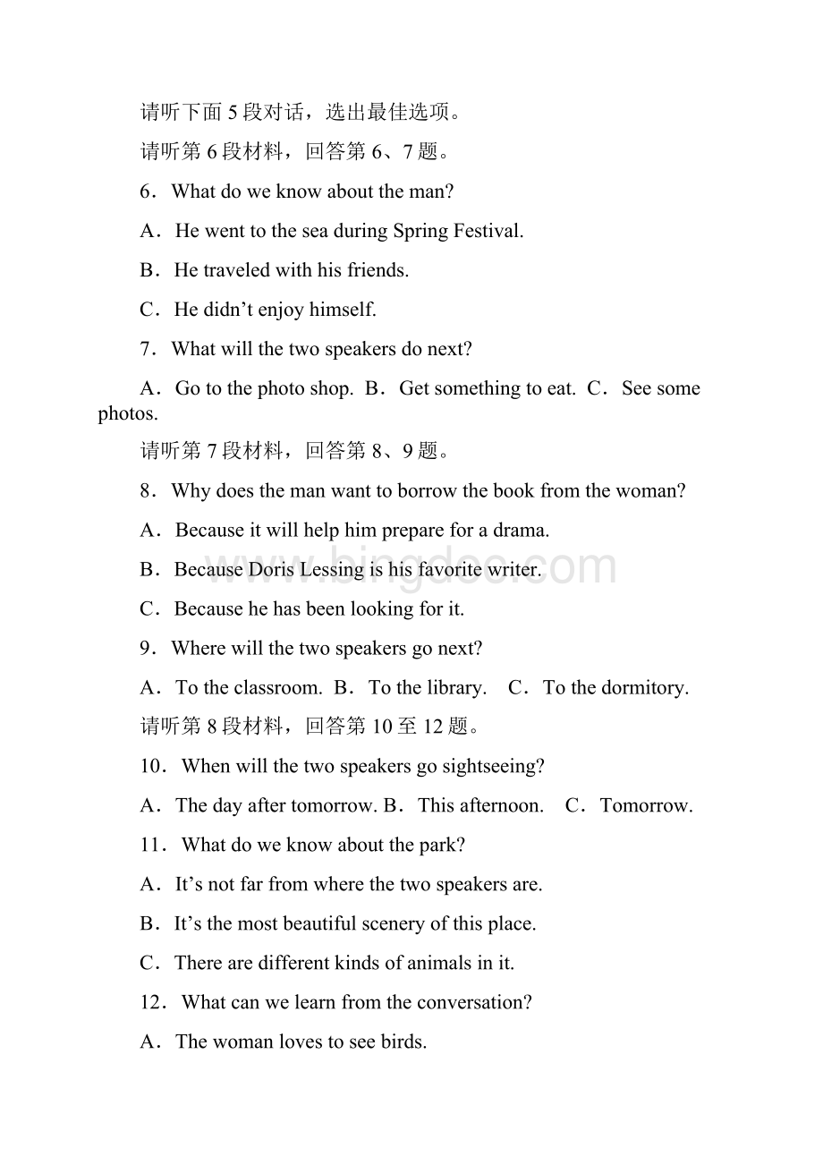 中考试英语试题Word版含答案.docx_第2页