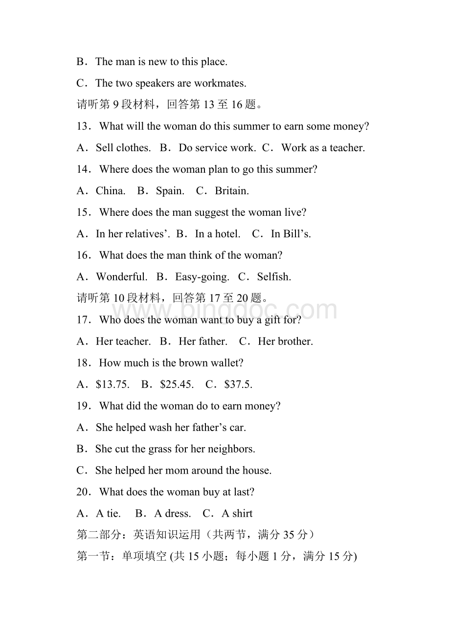 中考试英语试题Word版含答案.docx_第3页