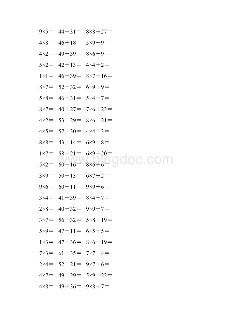 人教版二年级数学上册《表内乘法一》作业卡535.docx_第2页