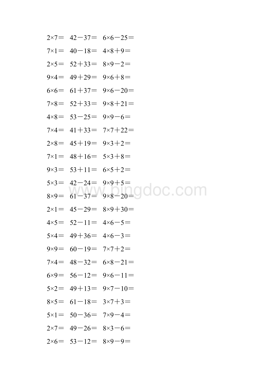 人教版二年级数学上册《表内乘法一》作业卡535.docx_第3页