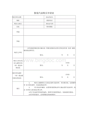 小学音乐教学质量抽测分析报告(完整版）Word格式.docx