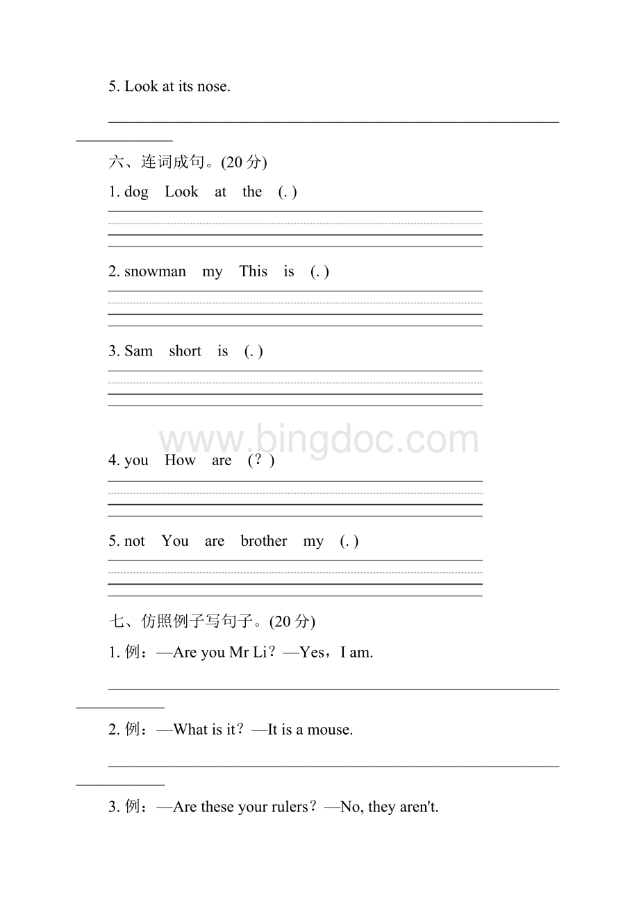 沪教牛津版三年级英语上册期末专项练习题Word格式.docx_第3页