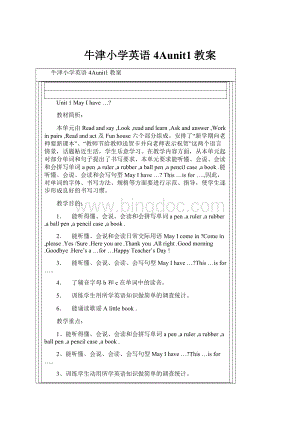 牛津小学英语4Aunit1教案Word格式.docx