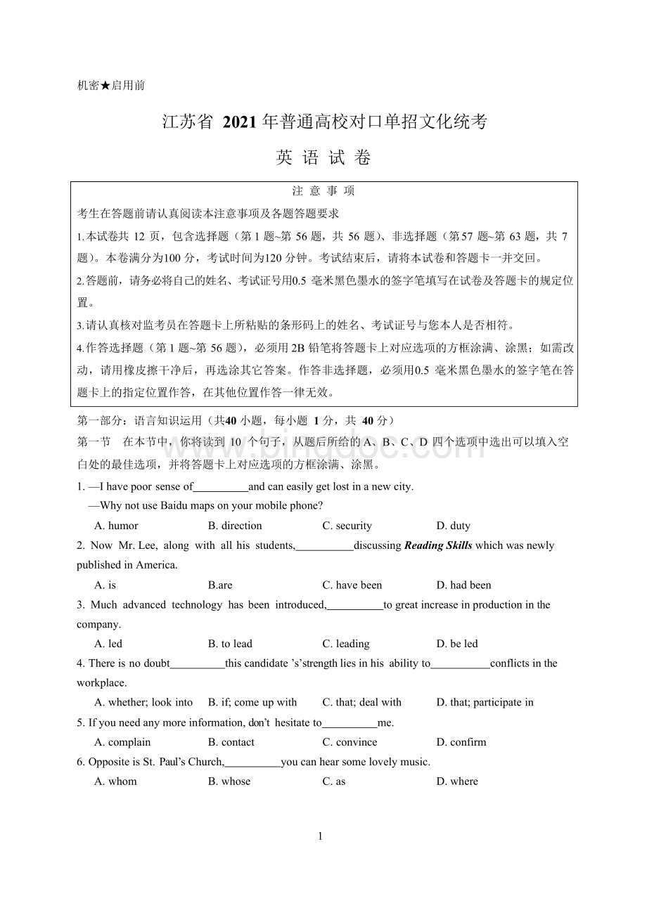 2021年江苏省对口单招英语高考卷Word文档格式.docx