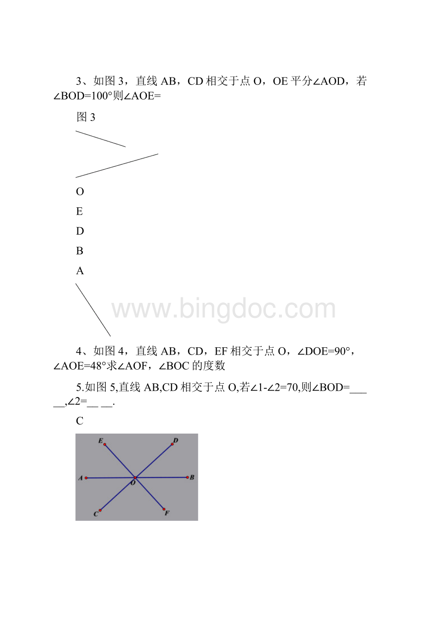 七年级导学案Word文档文档格式.docx_第3页