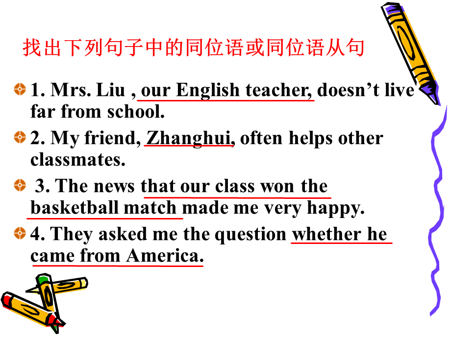 同位语从句课件.ppt_第3页