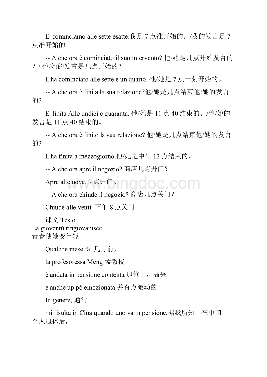 《速成意大利语》第十四课+青春使她变年轻+一个混合式婚礼.docx_第2页