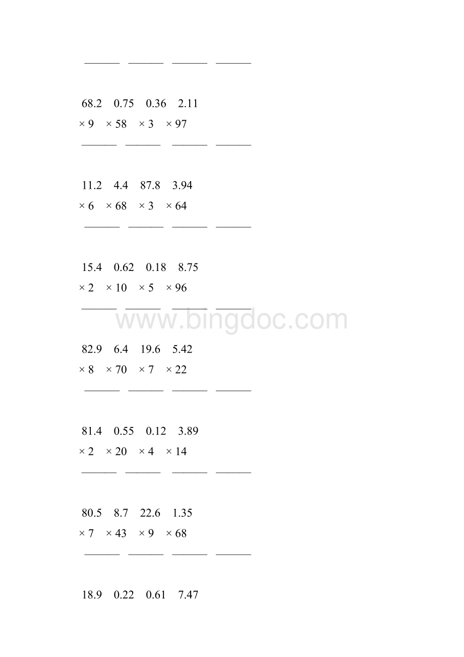 人教版五年级数学上册小数乘整数竖式计算题精选一线教师 强烈推荐 88.docx_第3页