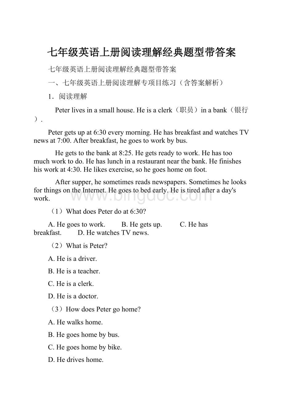 七年级英语上册阅读理解经典题型带答案.docx