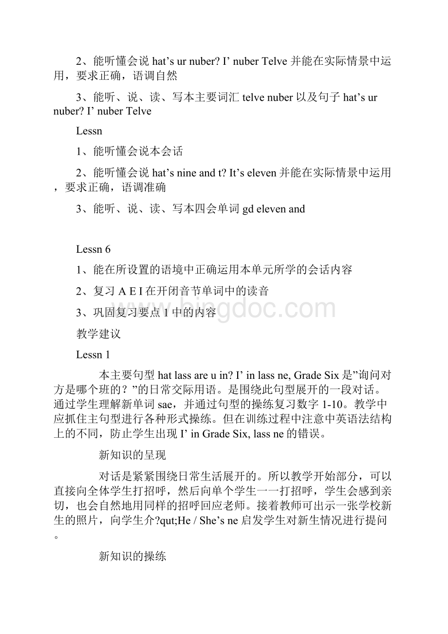 Unit 1 What class are you inWord文件下载.docx_第2页