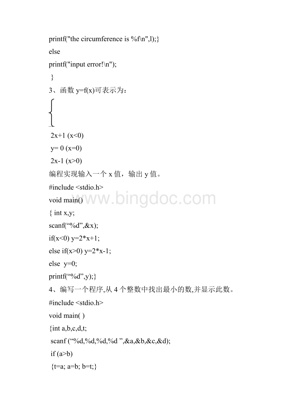 C语言基本编程题docWord下载.docx_第2页