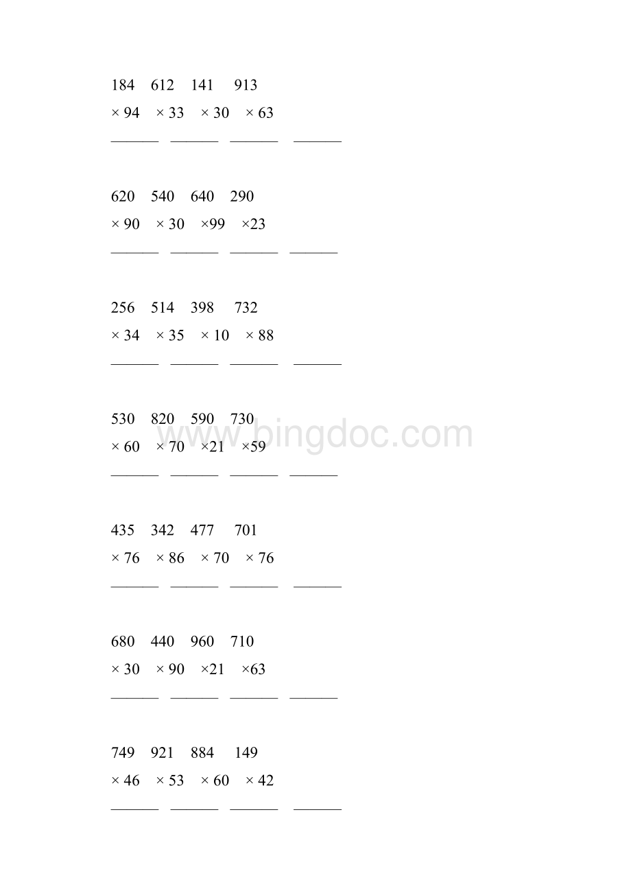 三位数乘两位数竖式计算题精选 19.docx_第2页
