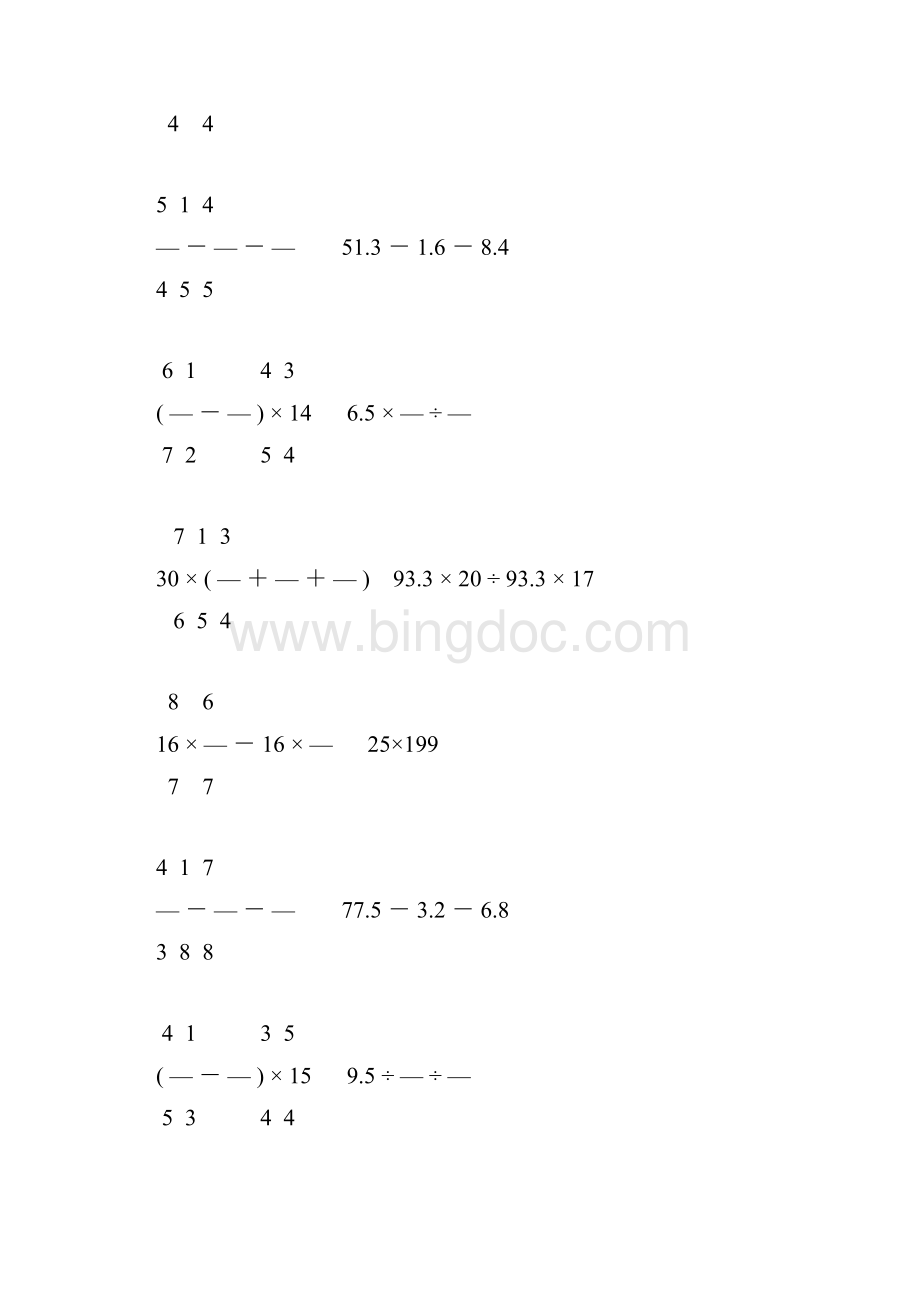 小升初六年级数学简便计算专项复习18.docx_第3页