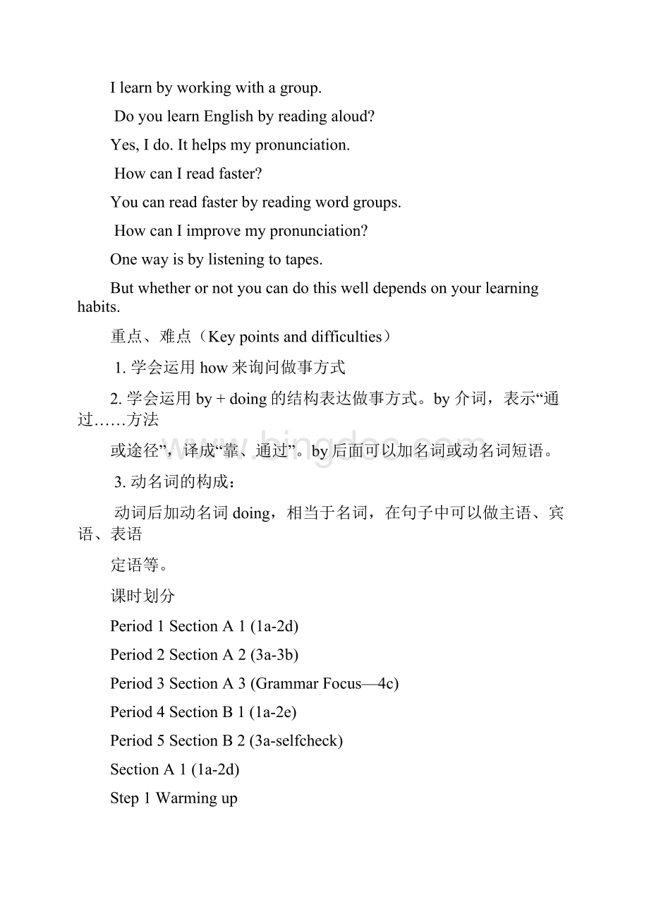 Unit 1 How can we become good learners 教案.docx_第2页