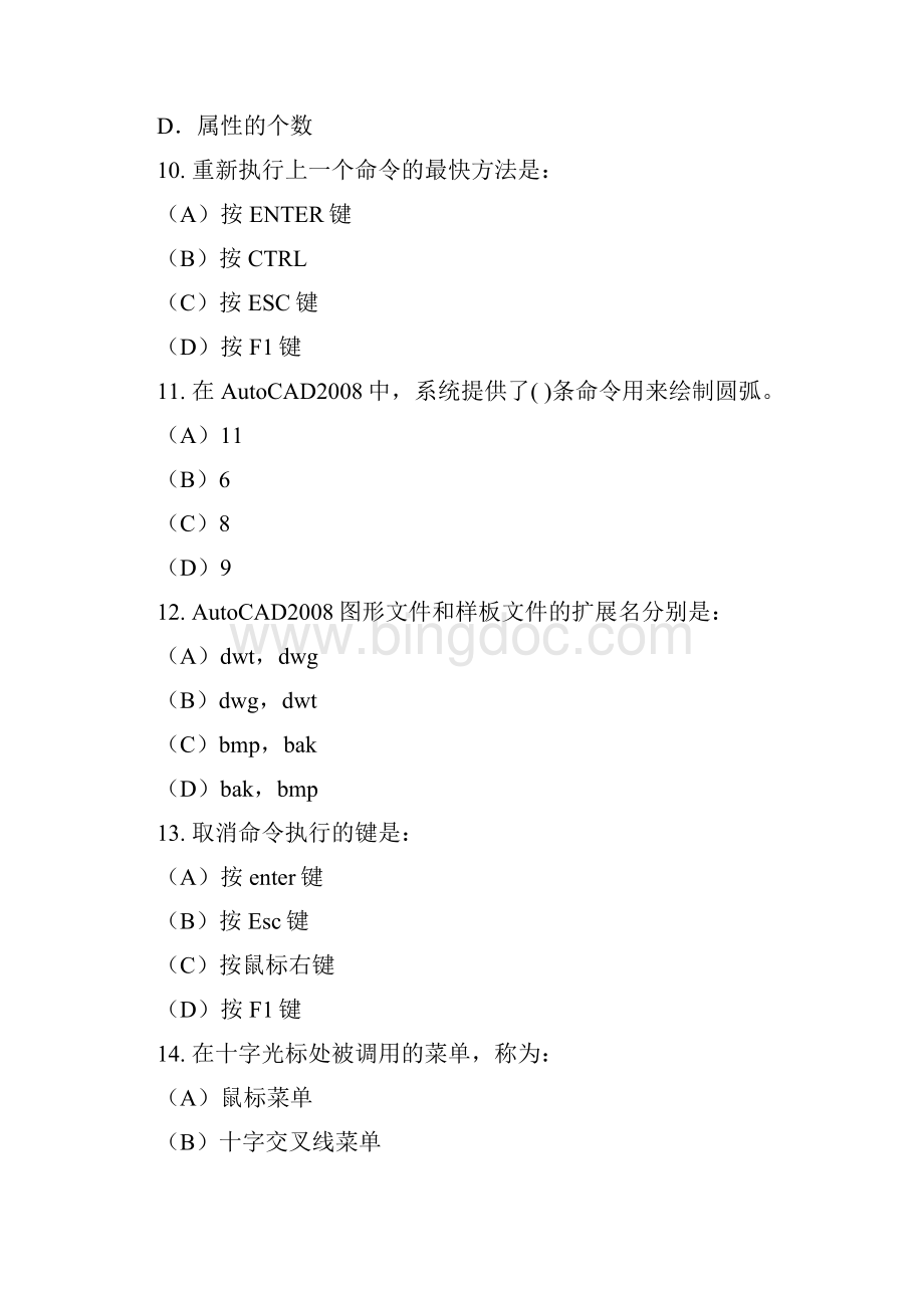 计算机绘图第五次作业.docx_第3页