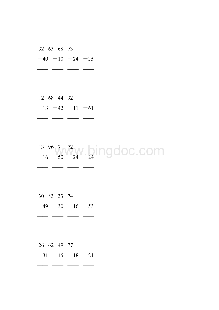 人教版二年级数学上册100以内加减法竖式计算大全 134Word下载.docx_第2页