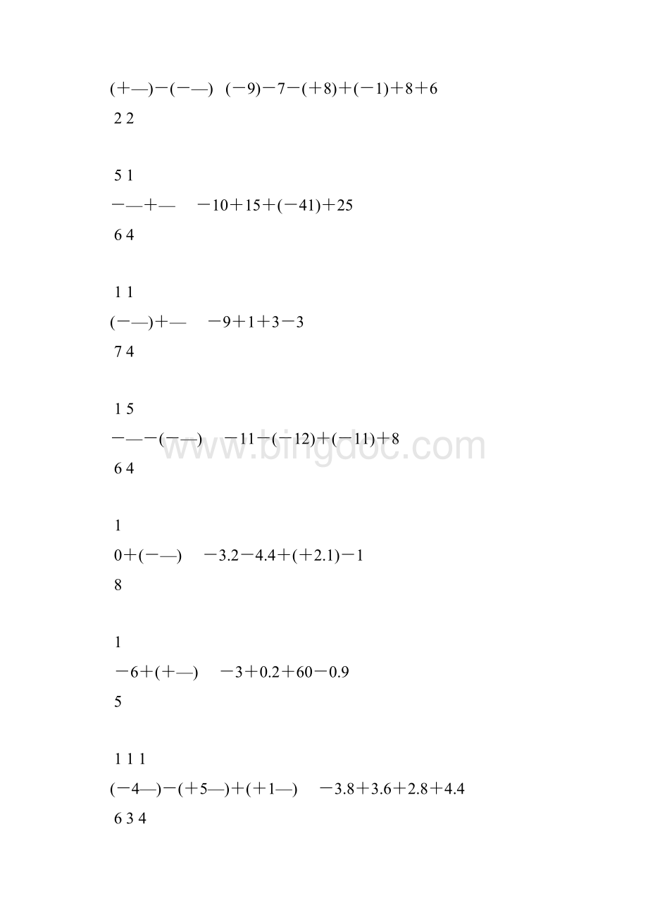 七年级数学上册有理数的加减法195Word文档下载推荐.docx_第3页