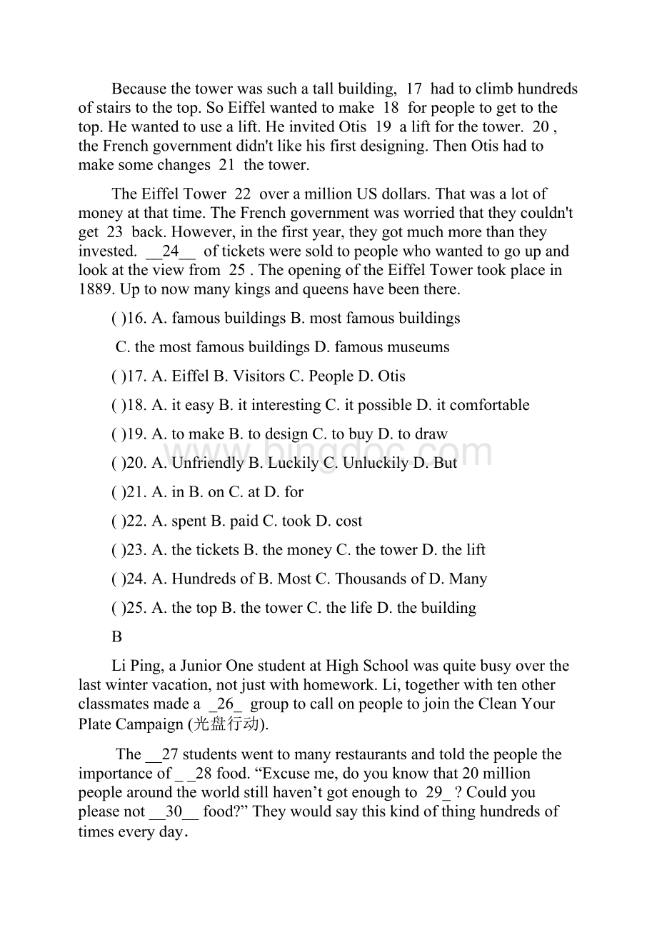 九年级月考英语试题暂无答案.docx_第3页