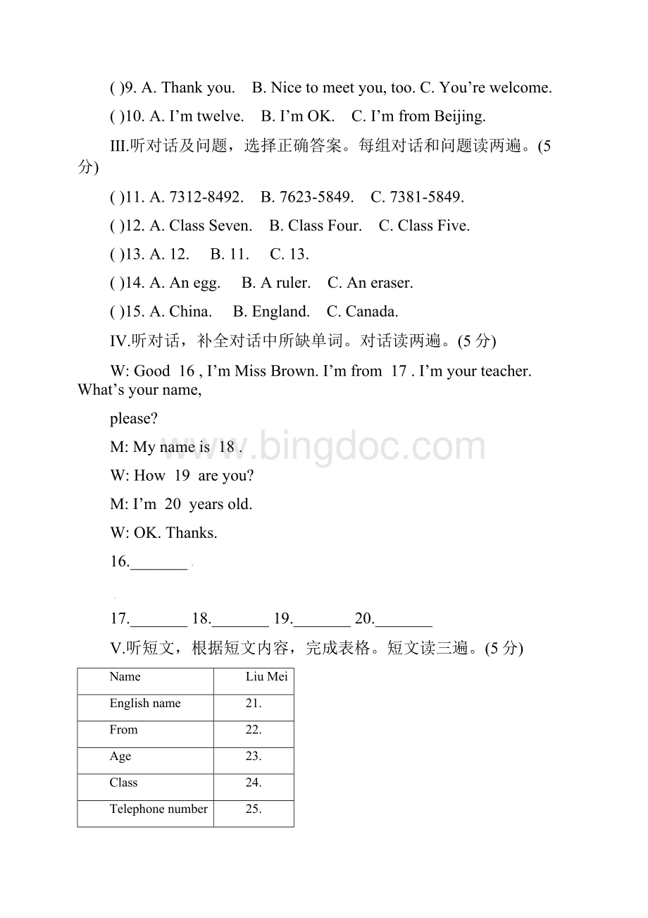 重庆市梁平实验中学七年级英语上册 Unit 1 Making New.docx_第2页