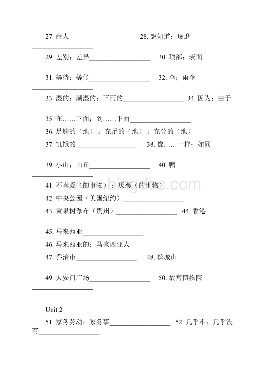 带词性编号人教版英语八年级上册单词默写清单中文.docx_第2页