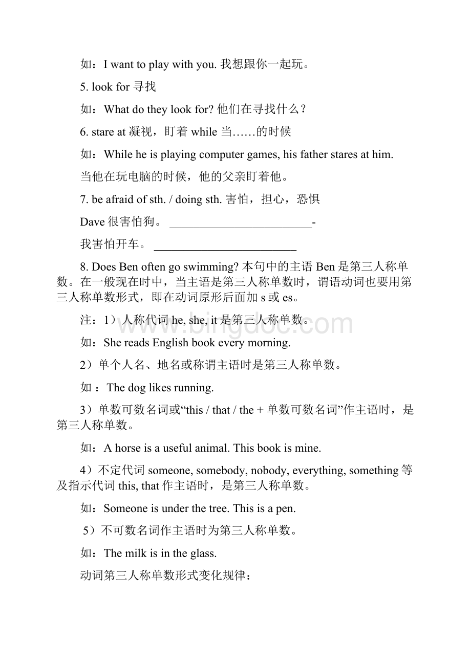 广州最新版英语五年级上册Unit5Unit12知识点分析及习题.docx_第2页