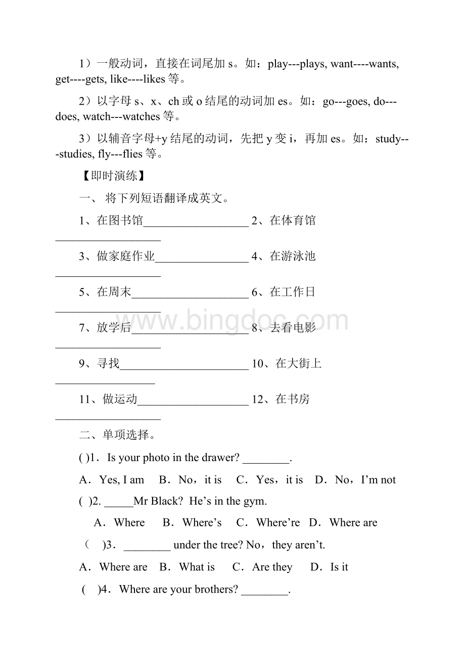 广州最新版英语五年级上册Unit5Unit12知识点分析及习题.docx_第3页