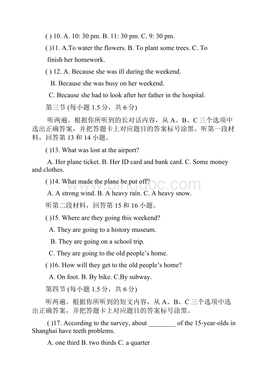 重庆市梁平实验中学九年级英语下学期第一次定时作业试.docx_第2页