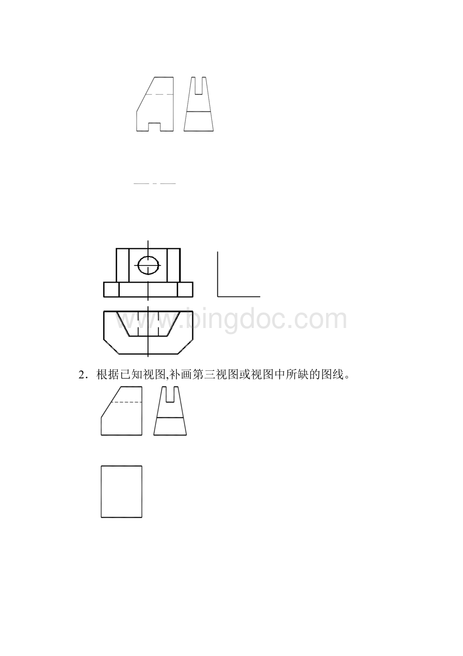 工程图学考试题Word文件下载.docx_第2页