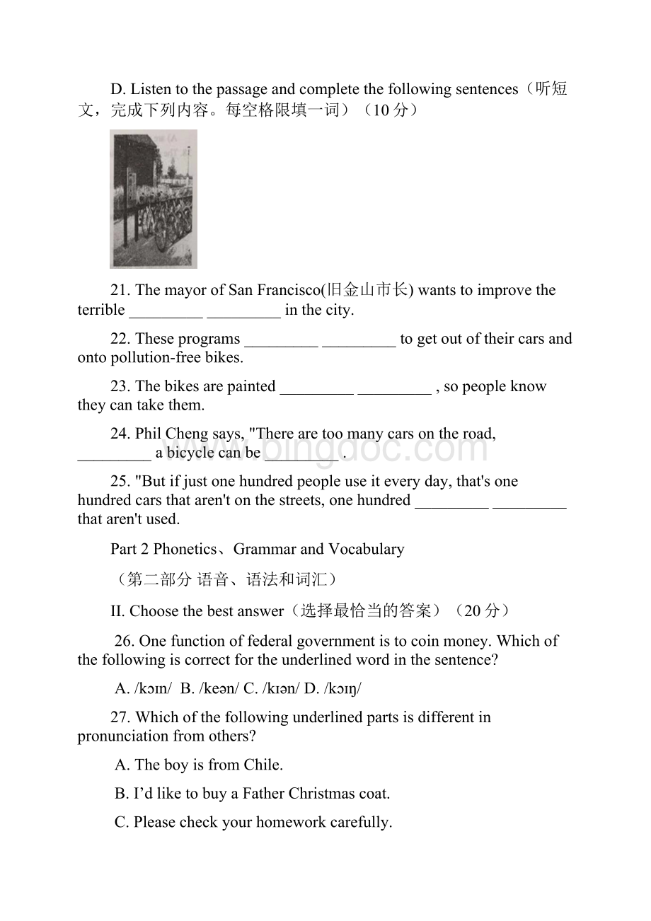 上海市宝山区届九年级上学期期末一模质量监控英语试题Word版 副本.docx_第3页