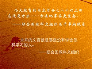 提高记忆力ppt.ppt