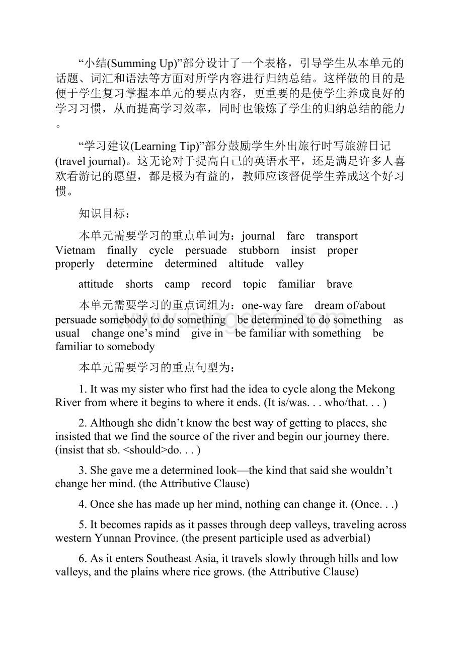 Unit 3 Travel journal Period 1 Warming up and Reading 教学设计.docx_第3页