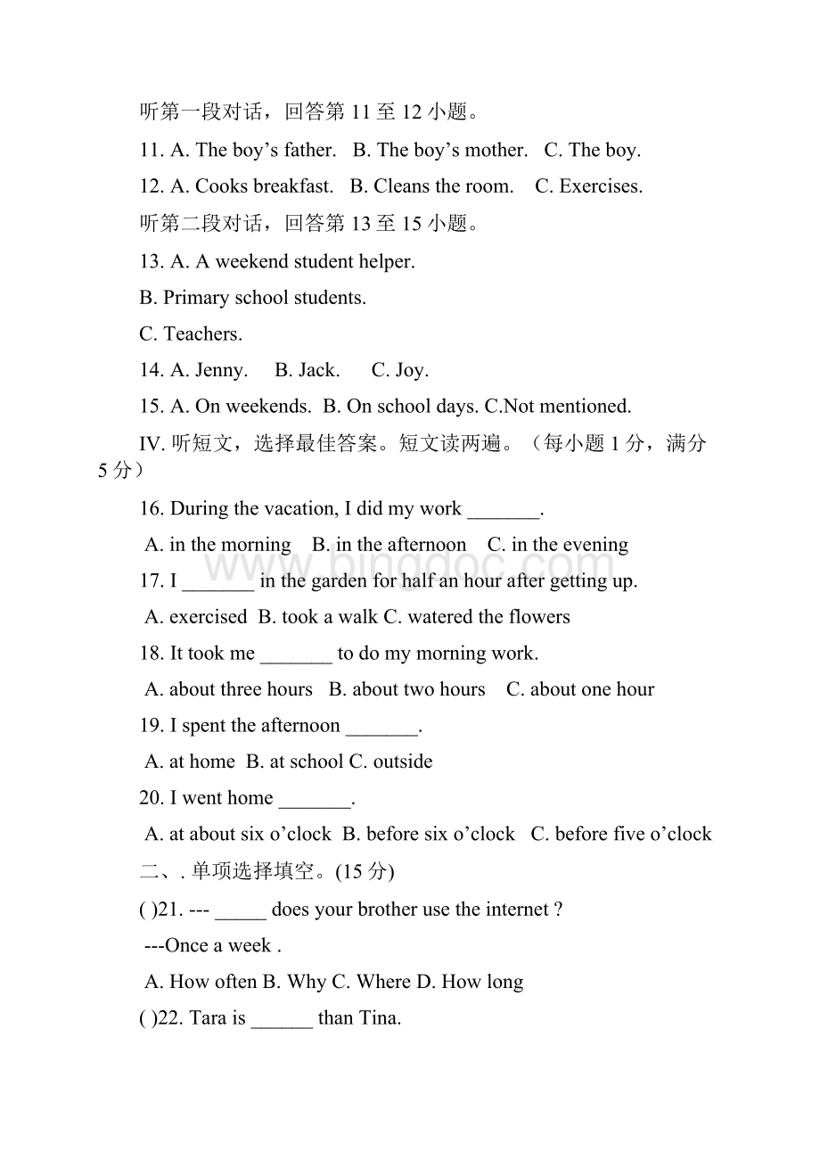 初中英语山东省博兴县纯化镇中学年上学期期中考试初二英语试题 人教版.docx_第3页