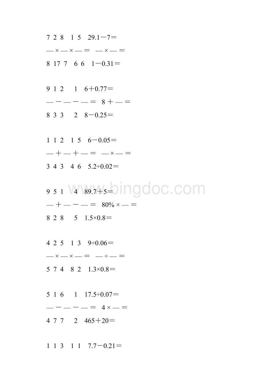 小学六年级数学下册口算天天练 31.docx_第3页