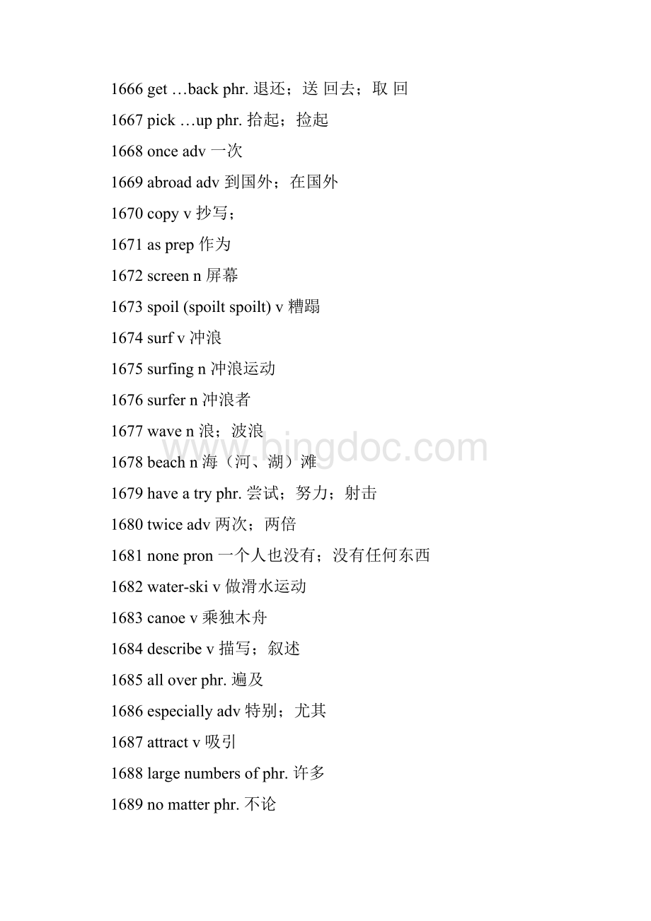 初三英语单词表下载人教版文档格式.docx_第2页