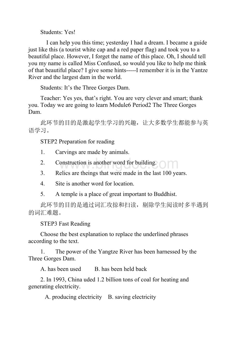 高一英语阅读课教学设计示范Word文档下载推荐.docx_第2页