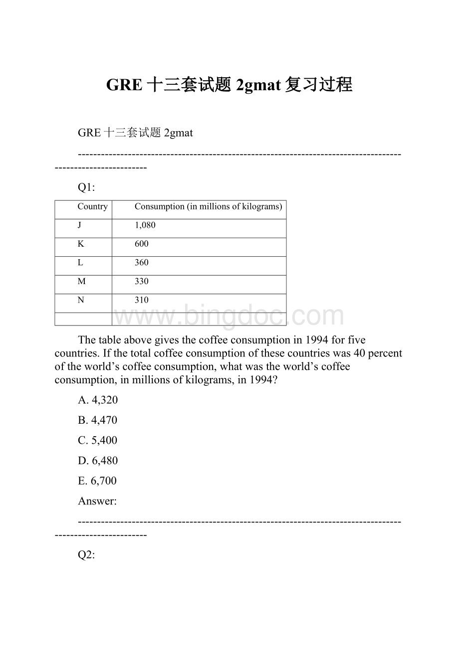 GRE十三套试题2gmat复习过程文档格式.docx_第1页