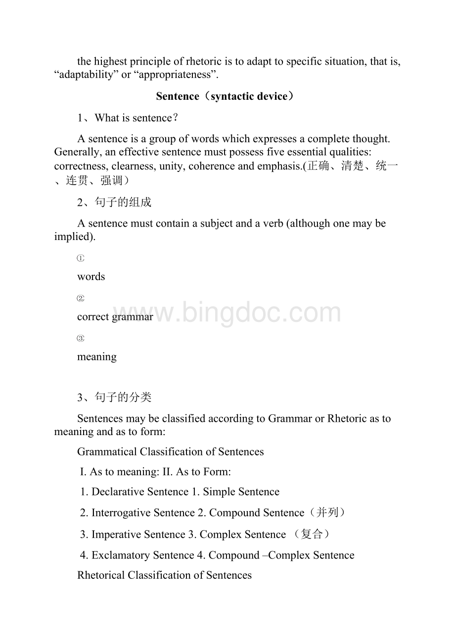 英语修辞学考试复习重点电子教案.docx_第2页