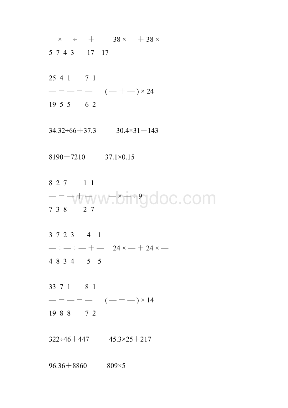 小升初六年级数学下册计算题精选120.docx_第2页