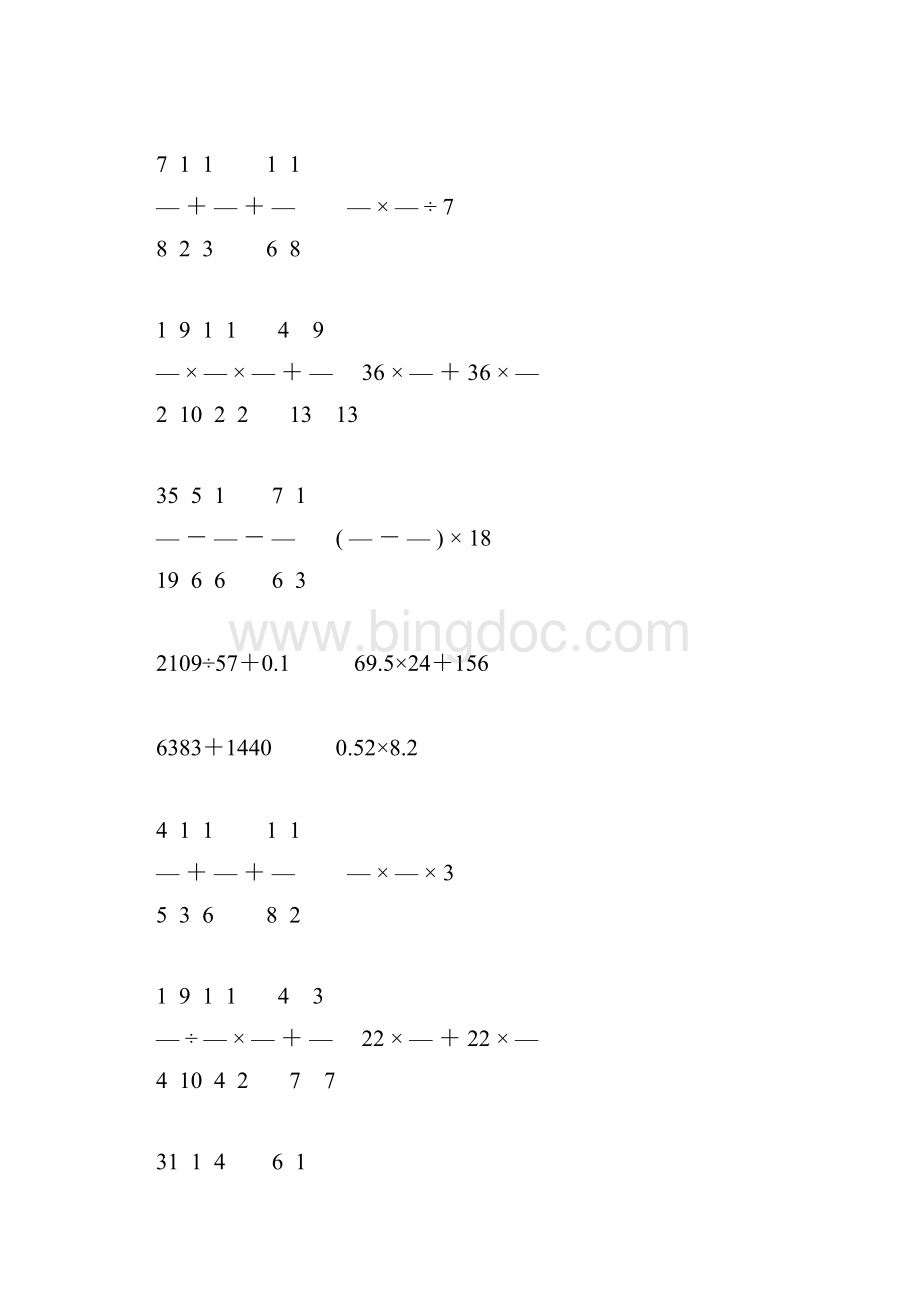 小升初六年级数学下册计算题精选120.docx_第3页