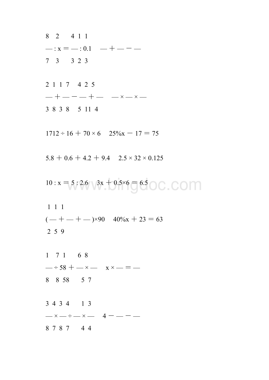 新编小学六年级数学毕业考试计算题专项复习强烈推荐 7.docx_第3页