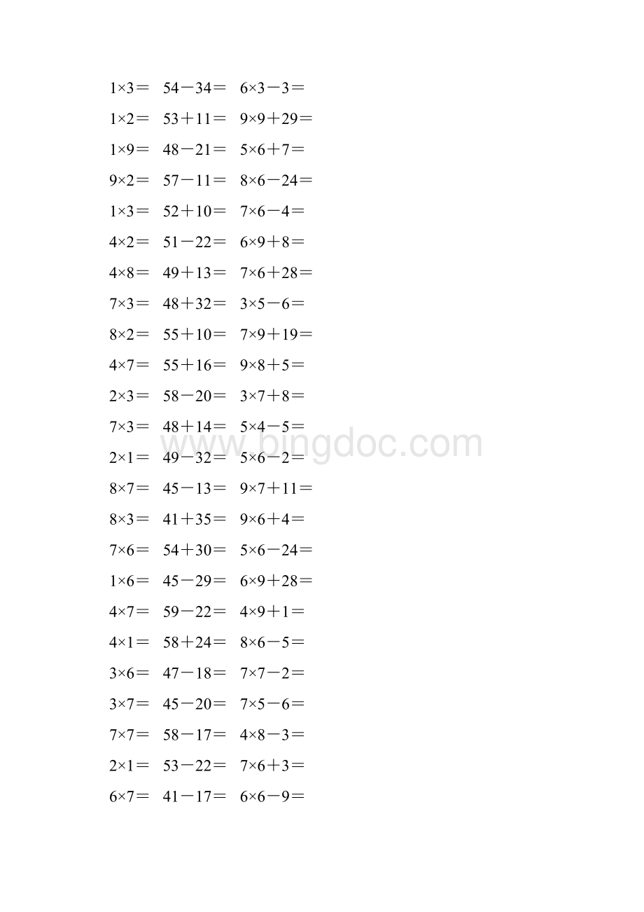 人教版二年级数学上册《表内乘法一》作业卡627.docx_第3页