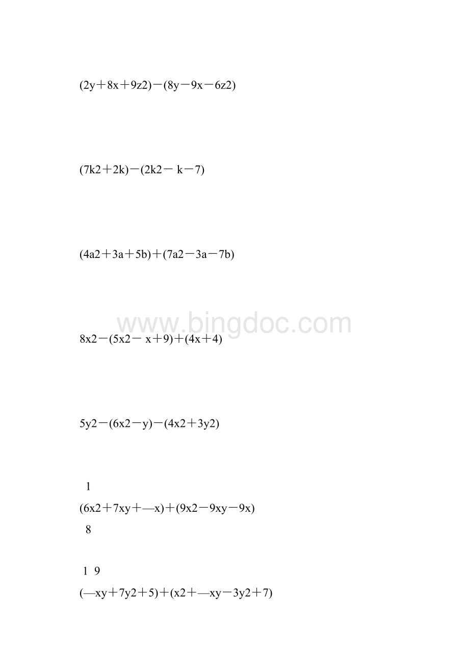 北师大版七年级数学下册整式的加减法计算题精选 463.docx_第3页