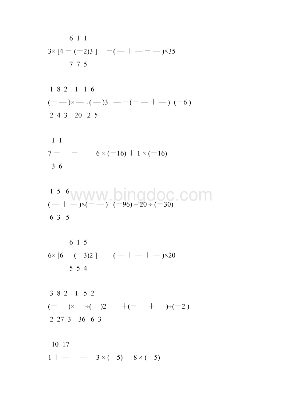 七年级数学上册有理数计算题精练 4.docx_第2页